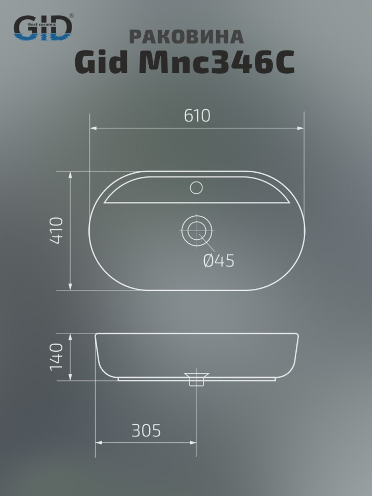 Раковина Gid Mnc346C 54470 накладная под камень глянцевая 61x41x14