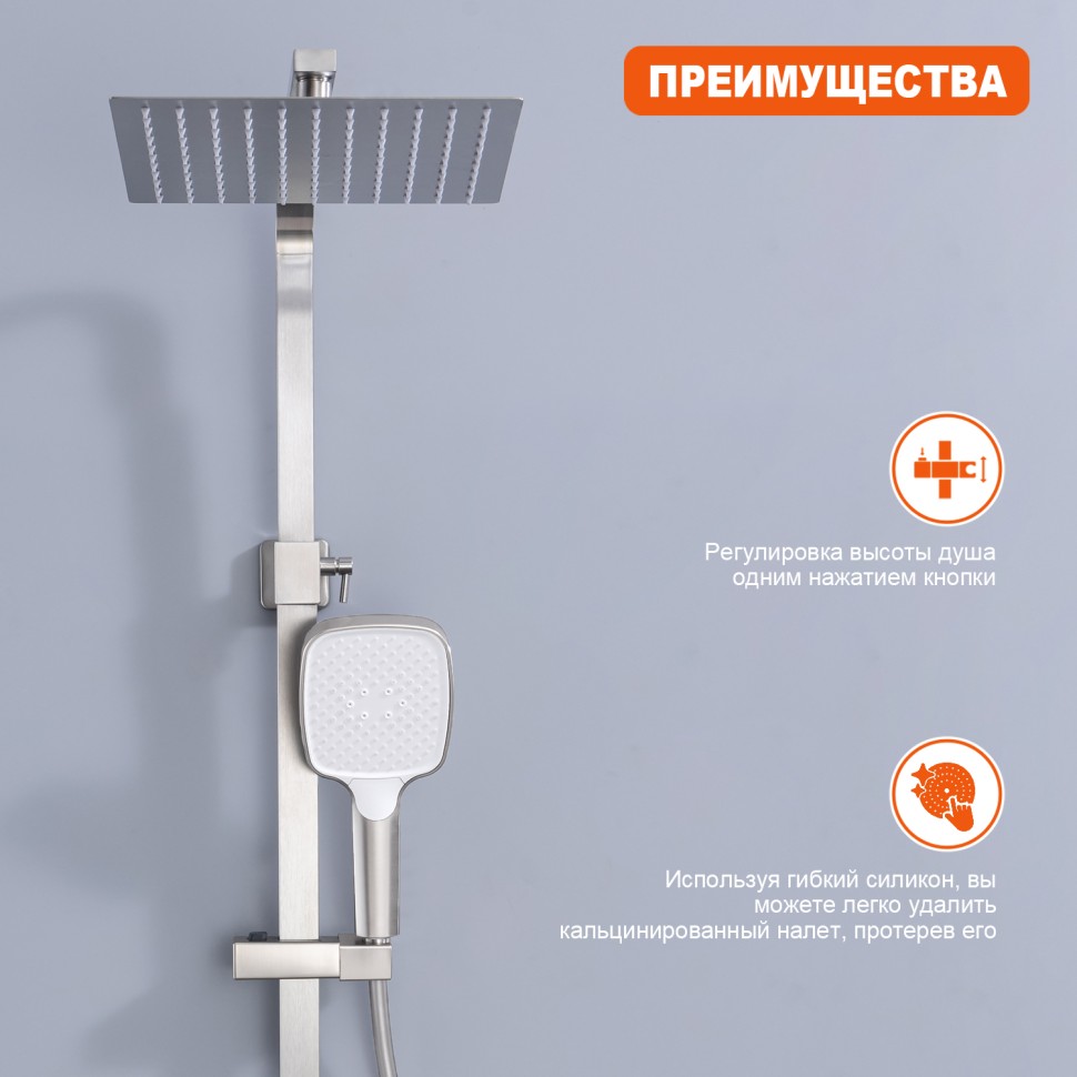 Душевая система Prohanss для ванны и душа P30.24.05 Сатин