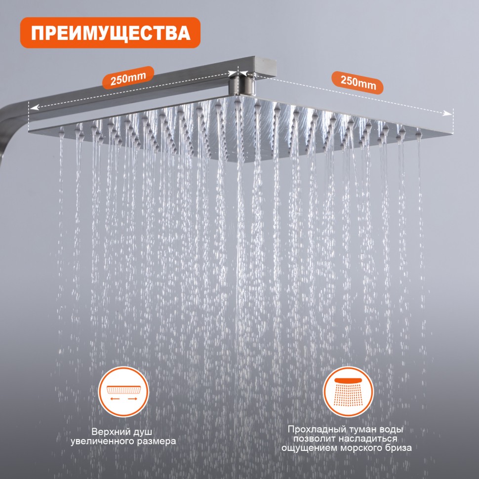 Душевая система Prohanss для ванны и душа P30.24.05 Сатин