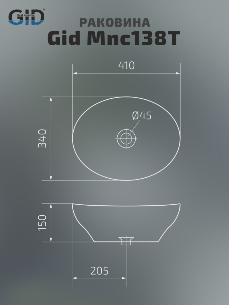 Раковина Gid Mnc138T 54472 накладная под камень глянцевая 41x34x15