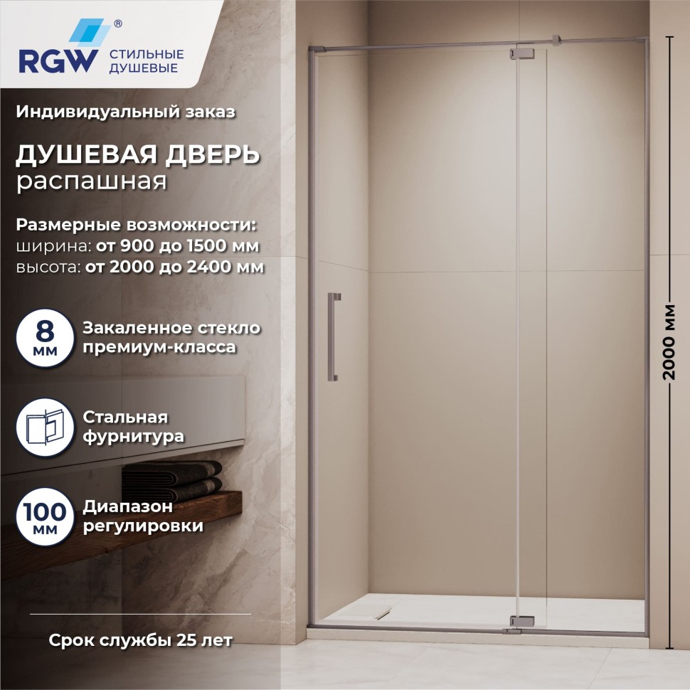 Душевая дверь RGW SV-001Gr (Прозрачное, 1000мм)