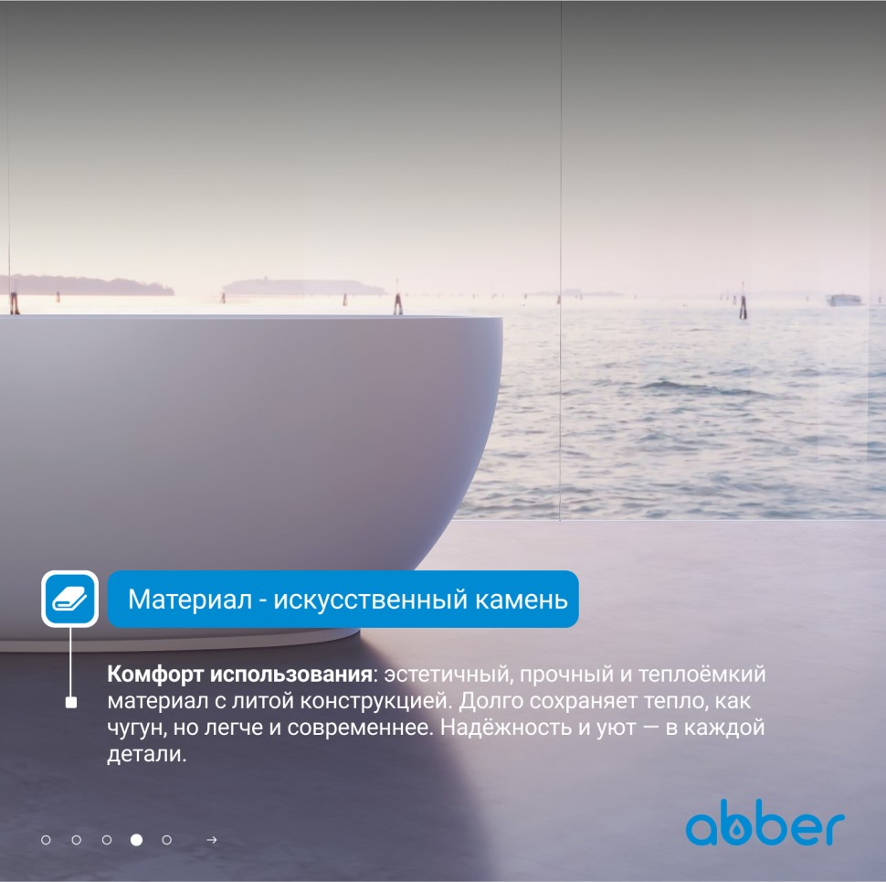 Ванна из искусственного камня ABBER Stein AS9641-1.4 белая матовая