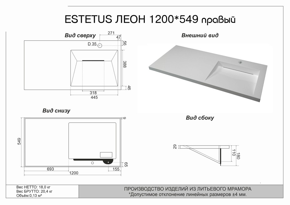 Тумба подвесная STYLE LINE "Даллас ЛЕОН 120", Люкс серая, PLUS с раковиной ESTETUS ЛЕОН 1200*549 правый