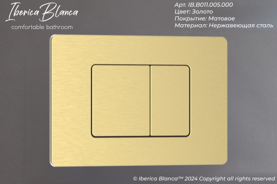 Комплект 3в1 IBERICA BLANCA инсталляция SILENCIO MINI, унитаз BURGOS ALTO белый, кнопка смыва INOX-C золото матовое (IB.001M.BRA.234.1150)