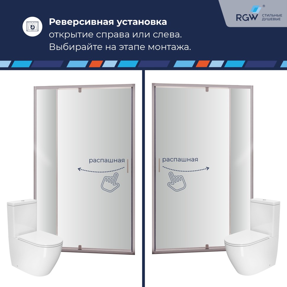 Душевая дверь RGW PA-008 1100