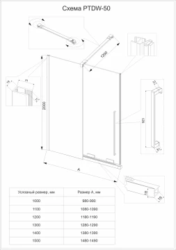 Душевая перегородка Veconi Premium Trento PTDW-50CH, 1500x2000, хром, стекло прозрачное