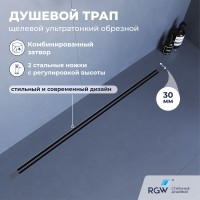 Душевой трап обрезной - SDR-50Gr - серый (1000)