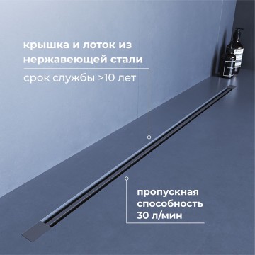 Душевой трап обрезной - SDR-50Gr - серый (1000)