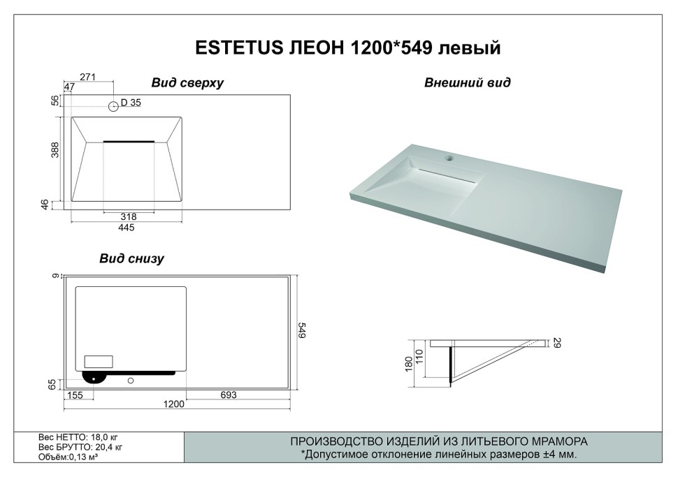 Тумба подвесная STYLE LINE "Даллас ЛЕОН 120", Люкс серая, PLUS с раковиной ESTETUS ЛЕОН 1200*549 левый