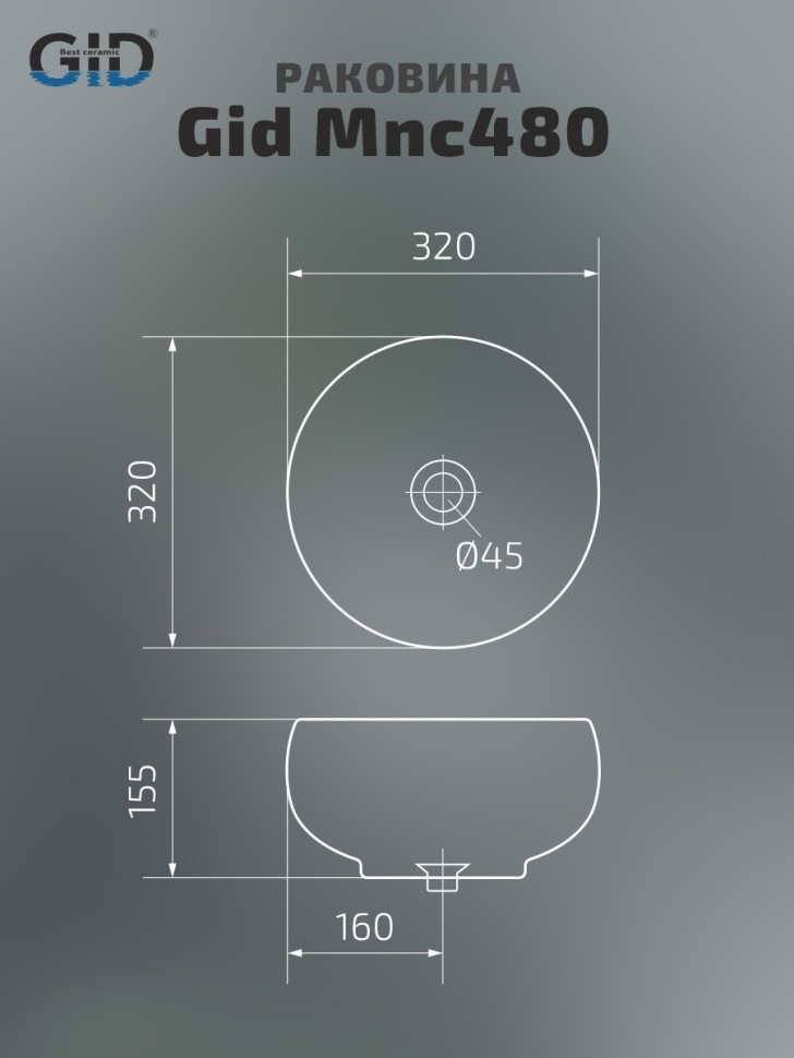 Раковина Gid Mnc480 54432 накладная под камень глянцевая 32x32x15.5