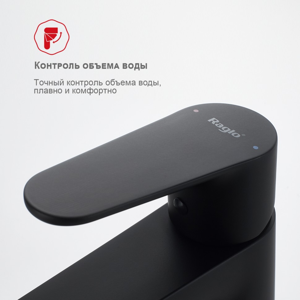Смеситель Raglo для умывальника R31.10.06 Черный