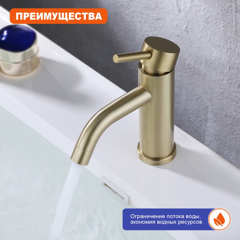 Смеситель Prohanss для умывальника P31.10.03 Сатин золотой