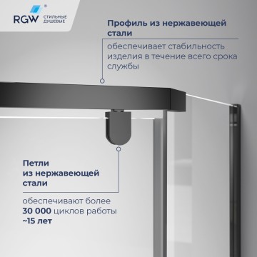 Душевой уголок RGW PA-83-B (Прозрачное, 1000x1000)