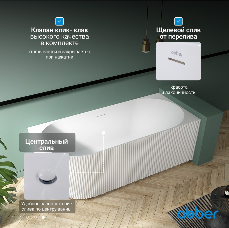 Акриловая ванна ABBER AB9329-1.7 L белая