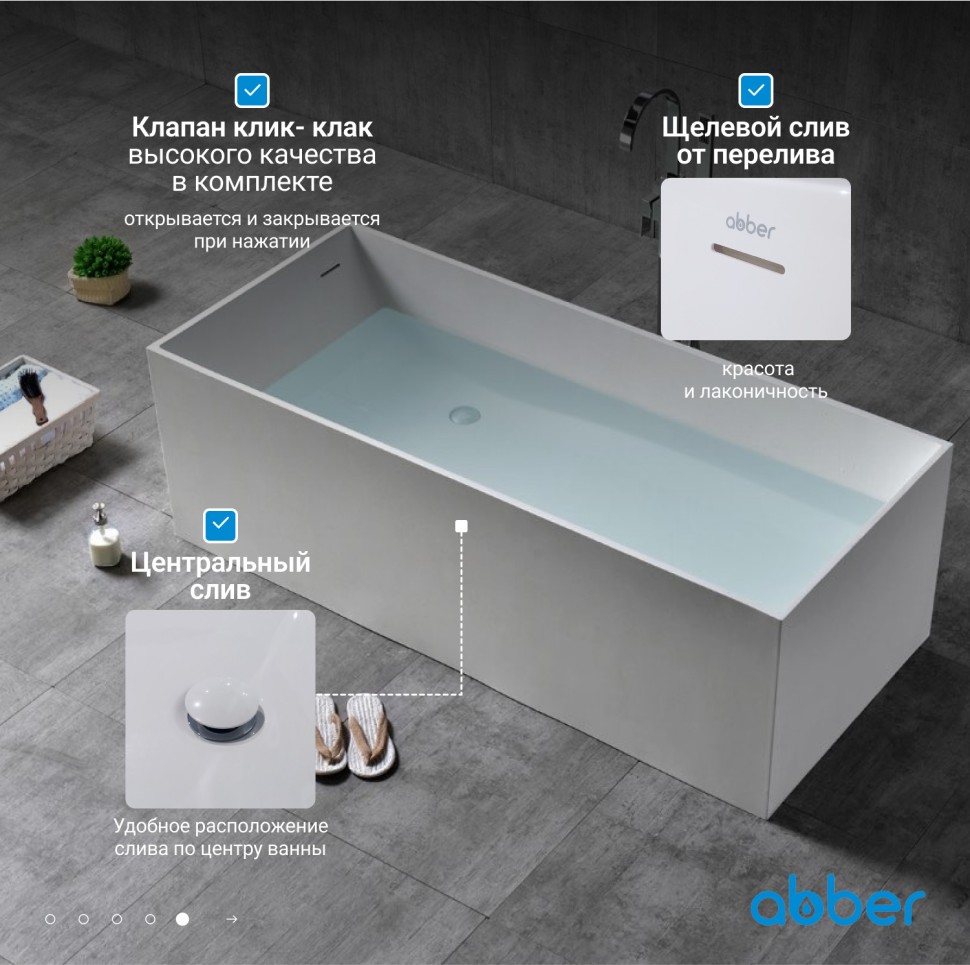 Ванна из искусственного камня ABBER Stein AS9642-1.8 белая матовая