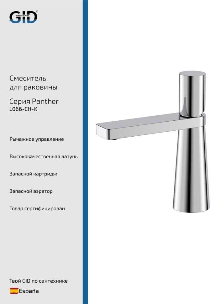 Смеситель для раковины Edessa SS070-CH-K хром