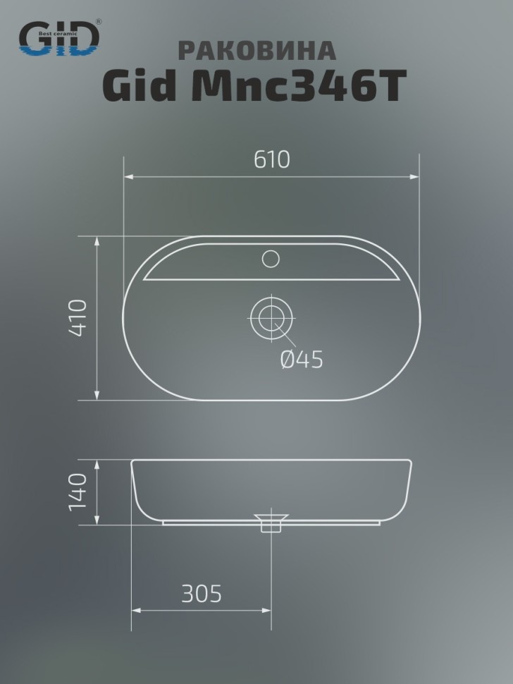 Раковина Gid Mnc346T 54471 накладная под камень глянцевая 61x41x14