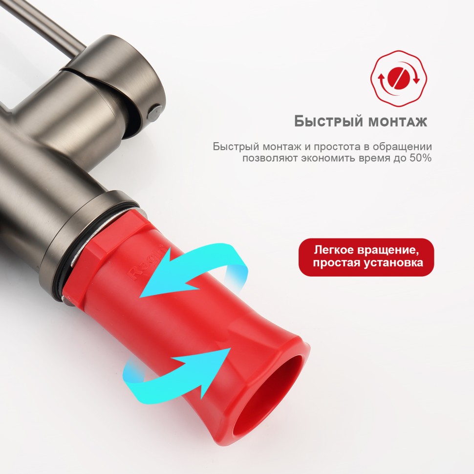 Смеситель Raglo для кухни со съемным гибким изливом, с магнитным фиксатором излива, с подключением фильтра питьевой воды R81.63.09 Графит