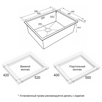 Мойка нерж. сталь NEXT 54 UNI, PM215444-MBN, матовый черный, 540х440мм, Paulmark 1,2мм