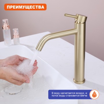 Смеситель Prohanss высокий для умывальника P31.15.03 Сатин золотой