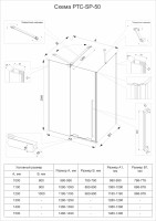 Душевой угол Premium Trento PTC-SP-50CH, 1500х1000x2000, хром, стекло прозрачное