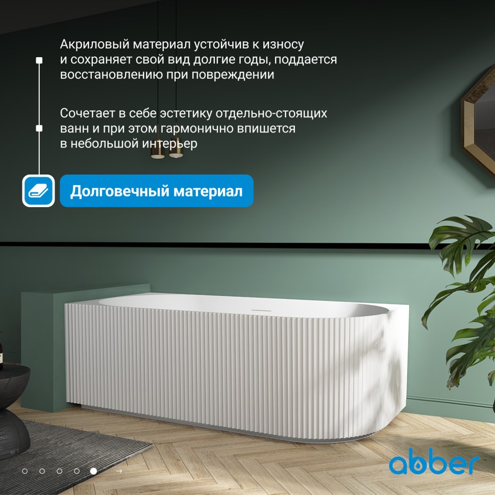 Акриловая ванна ABBER AB9329-1.7 R белая