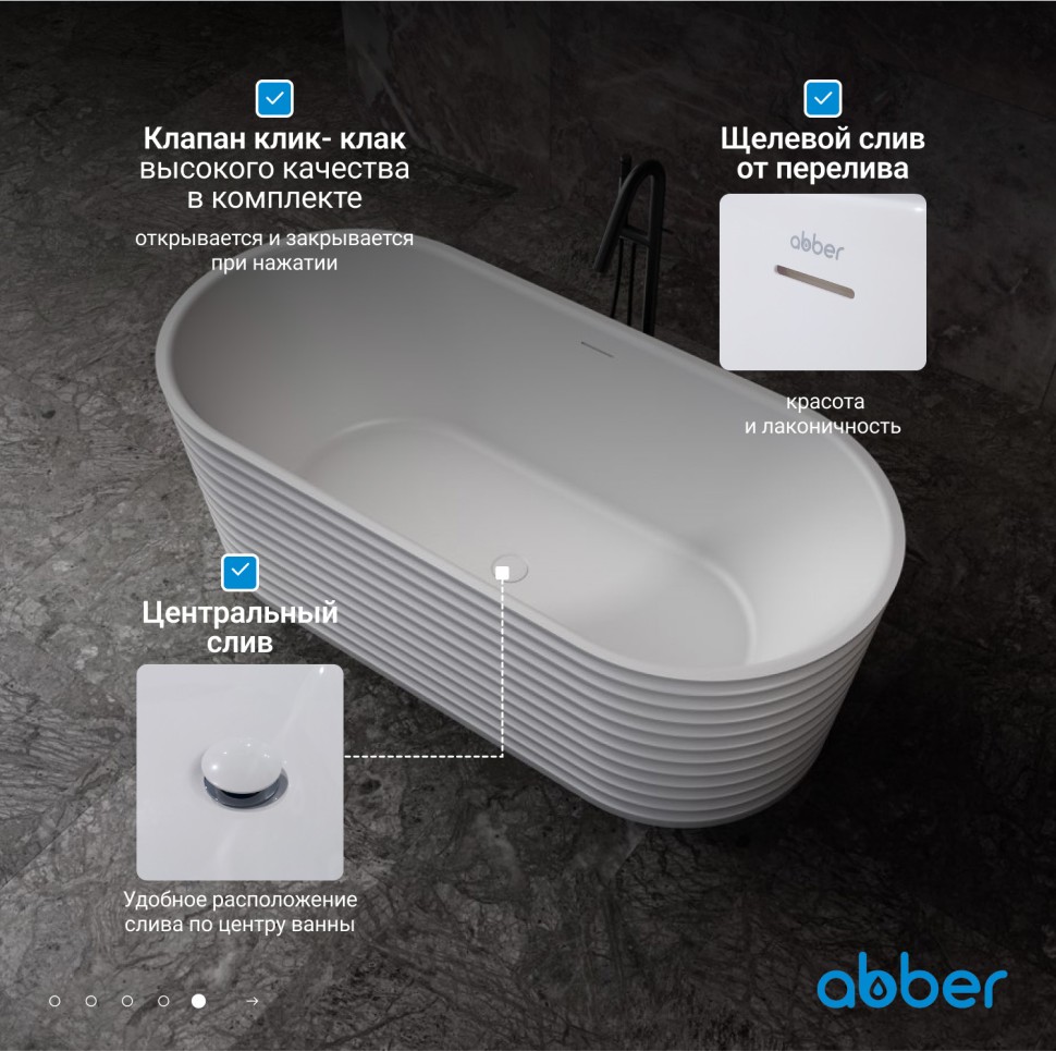 Ванна из искусственного камня ABBER Stein AS9650 белая матовая