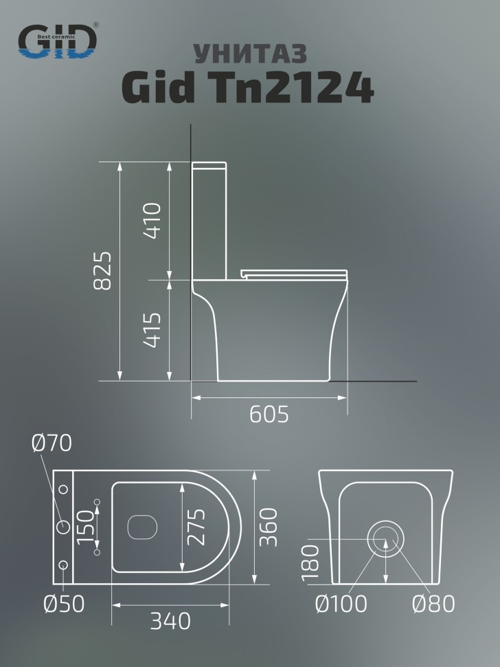 Унитаз напольный Gid Tn2124 62244Y белый 60.5x36x82.5
