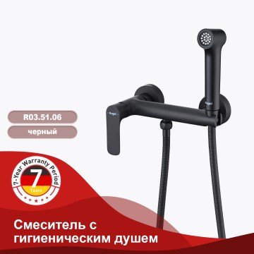Смеситель Raglo настенный с гигиеническим душем R03.51.06