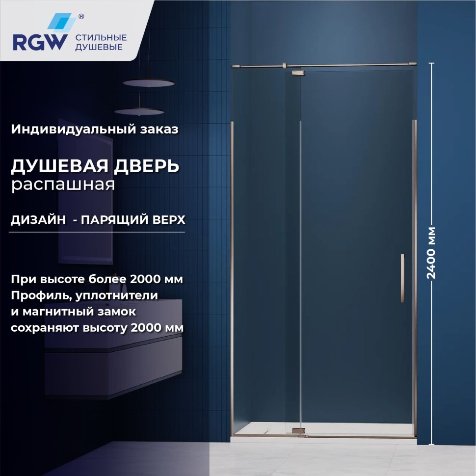 Душевая дверь RGW SV-001Nb (Прозрачное, 900мм)