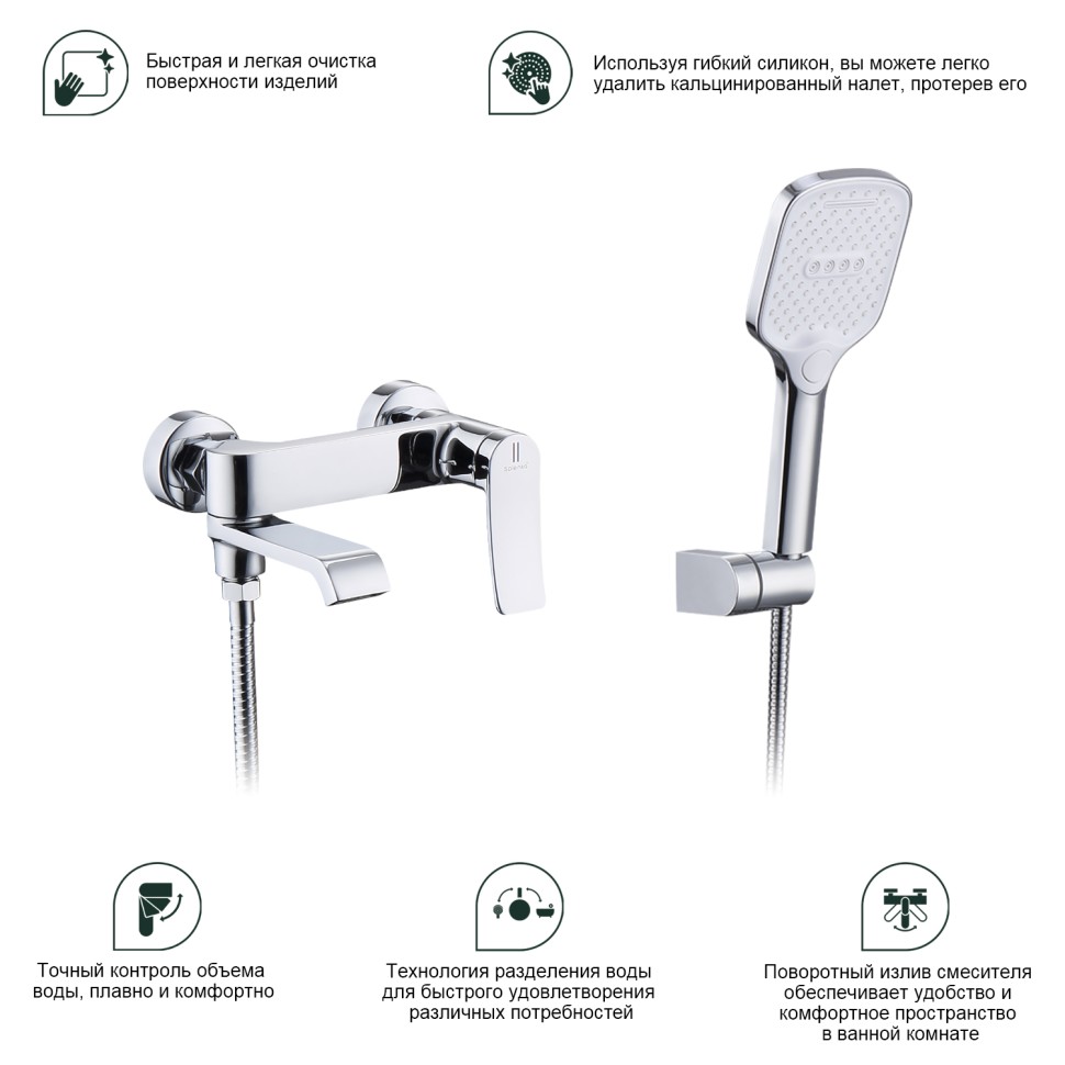 Смеситель Splenka для ванны и душа S31.30 Хром