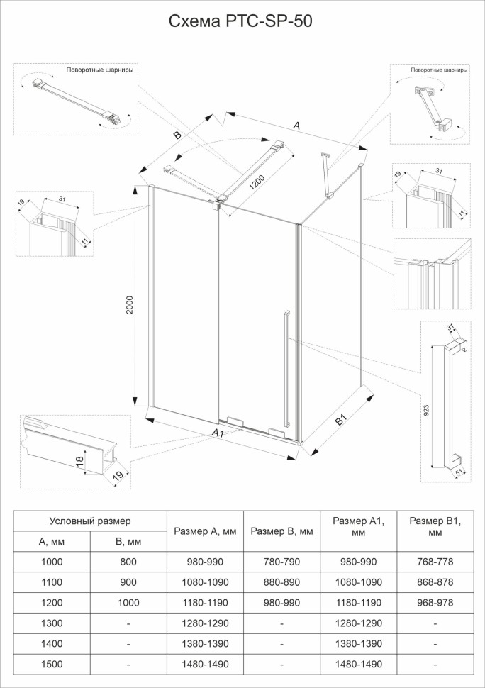 Душевой угол Premium Trento PTC-SP-50CH, 1500х800x2000, хром, стекло прозрачное