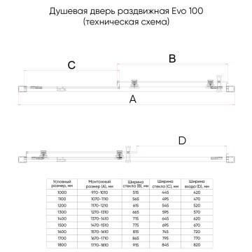 Душевая дверь Veconi Evo 100 GR, 1500x1950, графит брашинг, стекло прозрачное