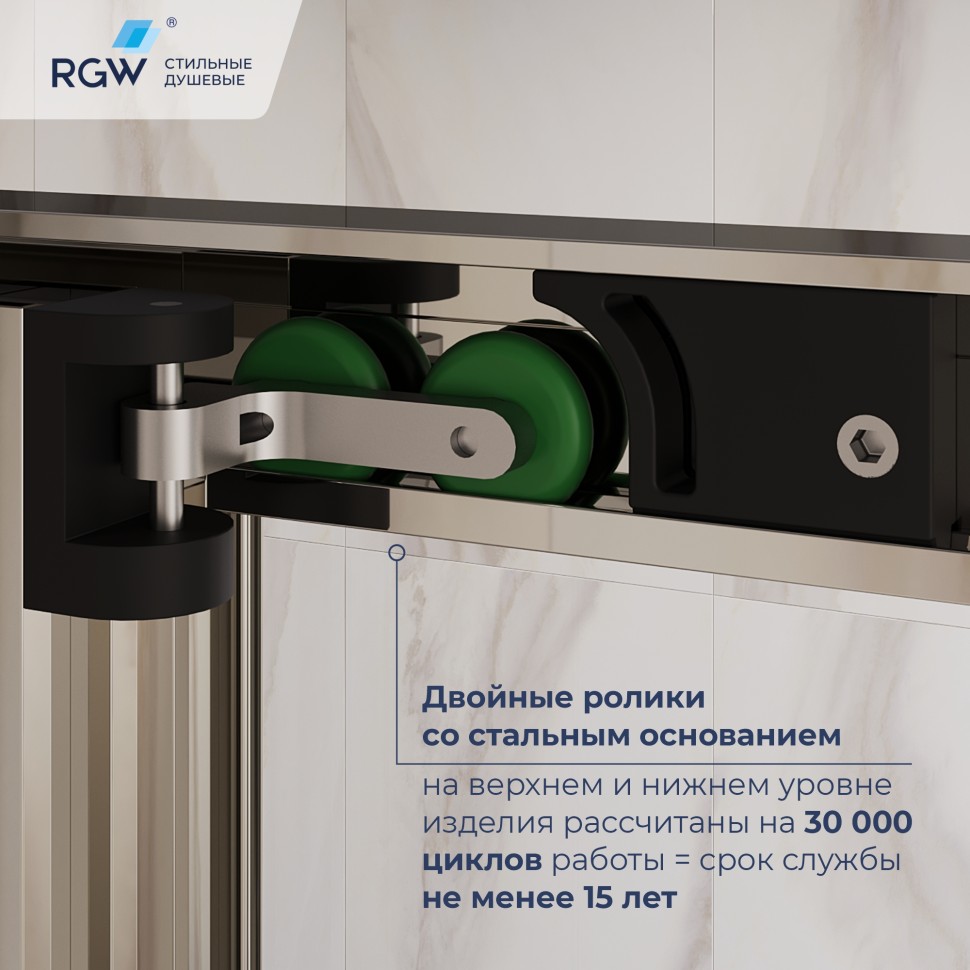 Душевой уголок RGW LE-45 (Тонированное, 1200x1000)