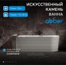Ванна из искусственного камня ABBER Stein AS9651 L белая матовая