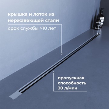 Душевой трап обрезной - SDR-50S - сатин (600)