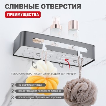 Полка для ванной комнаты 290*115*55мм Raglo графит