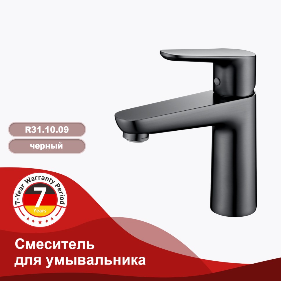 Смеситель Raglo для умывальника R31.10.09 Графит