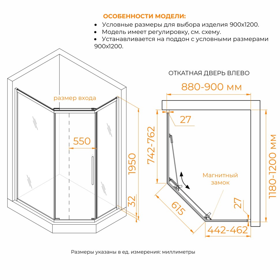 Душевой уголок стекло 6 мм, пятиугольный, форма трапеция, раздвижная дверь, RGW PA-86S NEW 900x1200 (38088692-211N)