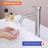Смеситель Prohanss высокий для умывальника P31.15.05 Сатин