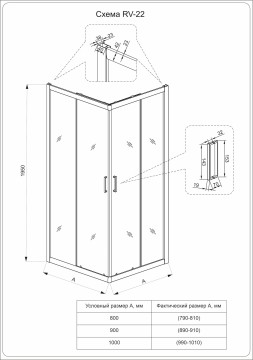 Душевой угол Veconi Rovigo RV-22, 800x800x1950, хром, стекло pear