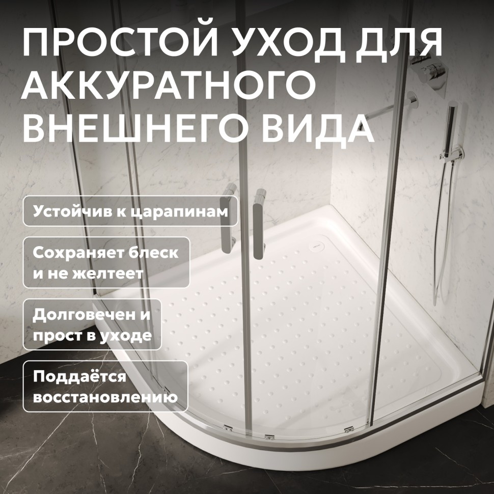 Душевой поддон ABBER AD3A080 80х80 четверть круга, акриловый, белый