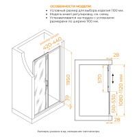 Душевая дверь RGW PA-114-B (Прозрачное, 1100, 4657832445323)
