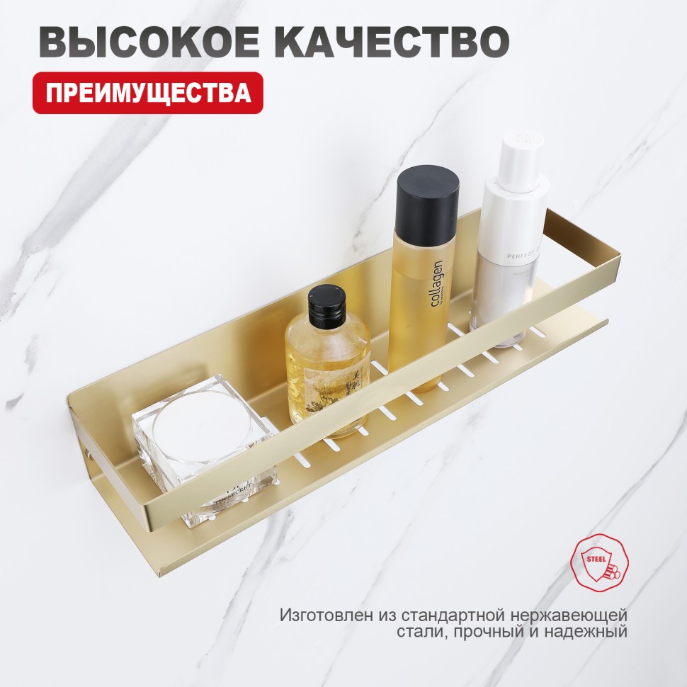 Полка для ванной комнаты 400*100*80мм Raglo сатин золото