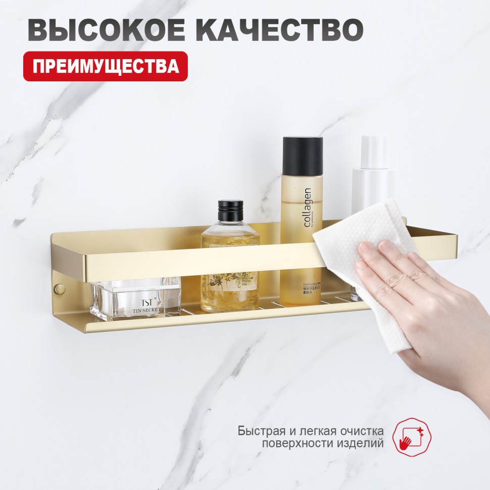 Полка для ванной комнаты 400*100*80мм Raglo сатин золото