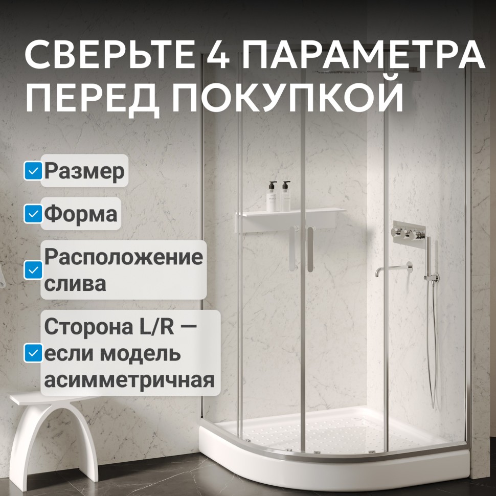 Душевой поддон ABBER AD3A090 90х90 четверть круга, акриловый, белый