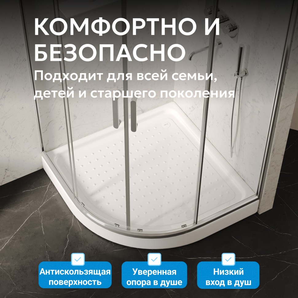 Душевой поддон ABBER AD3A090 90х90 четверть круга, акриловый, белый