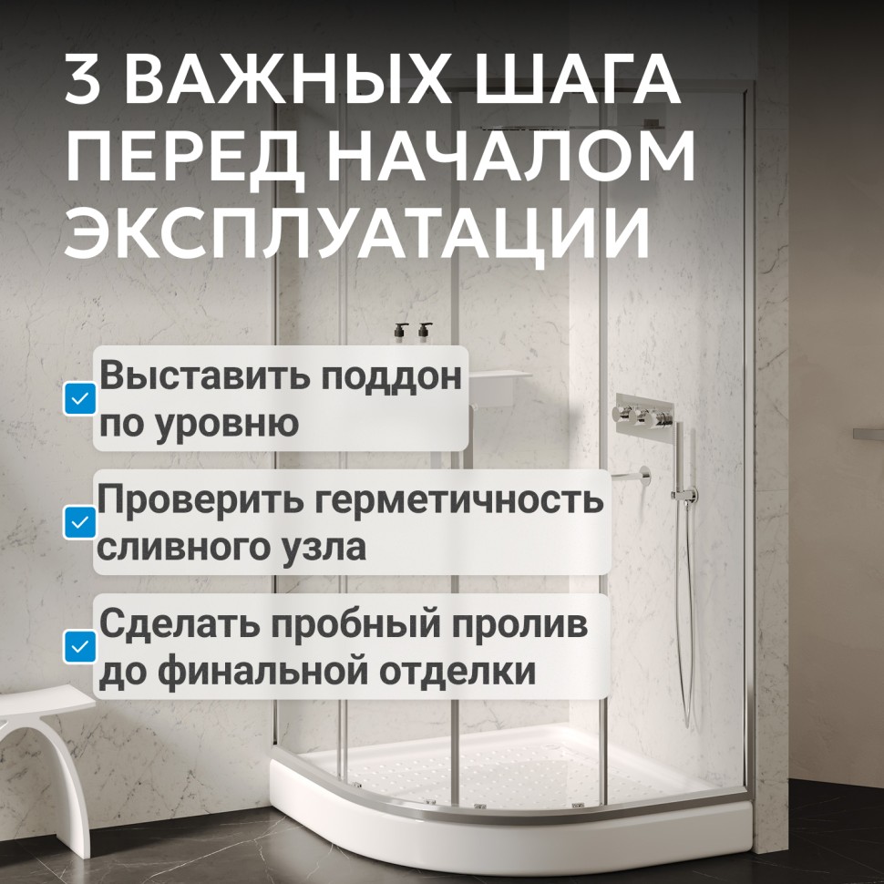 Душевой поддон ABBER AD3A090 90х90 четверть круга, акриловый, белый