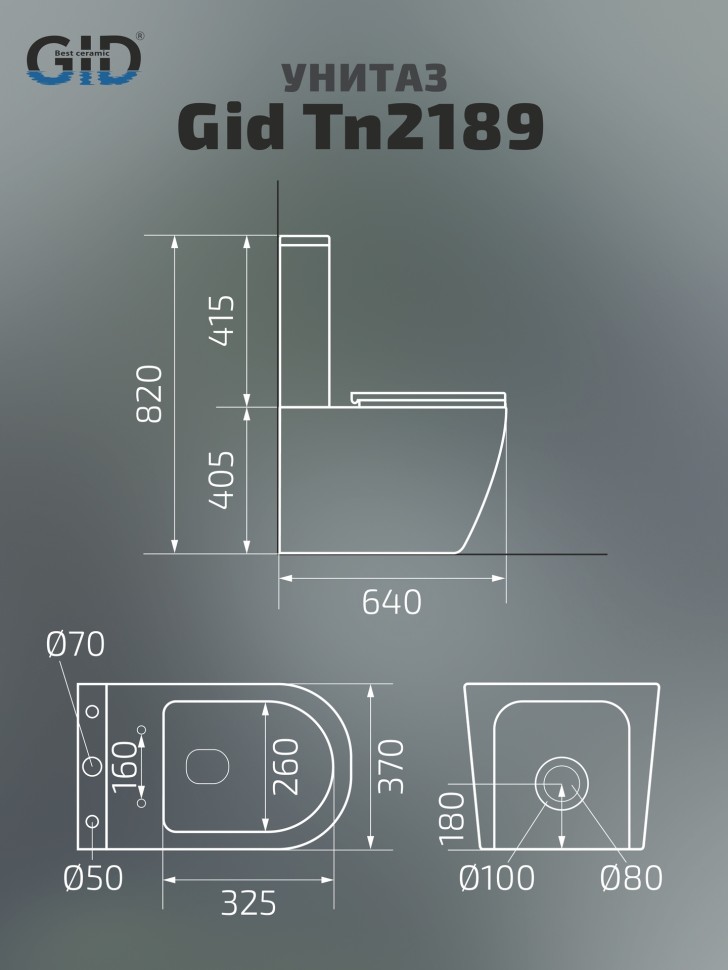 Унитаз напольный Gid Tn2189 62247Y белый 64x37x82