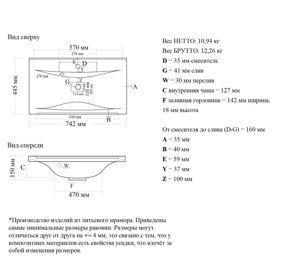 Раковина для ванной 75 см, Uperwood Elen, с декоративной накладкой для слива